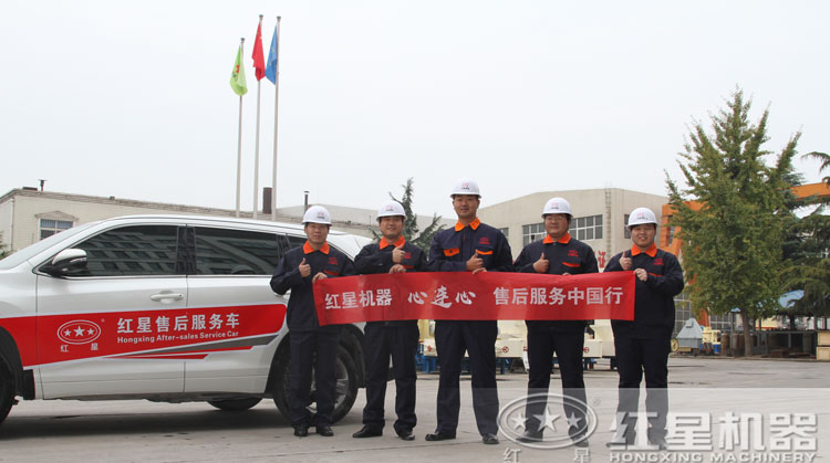 紅星售后服務(wù)，讓您既安心又放心！