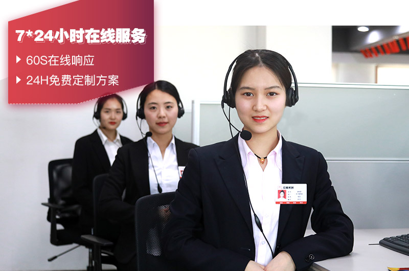 人工在線客服，有專人給出設備報價