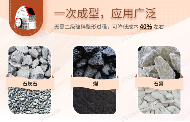 重錘破應(yīng)用領(lǐng)域，可破碎各種石料