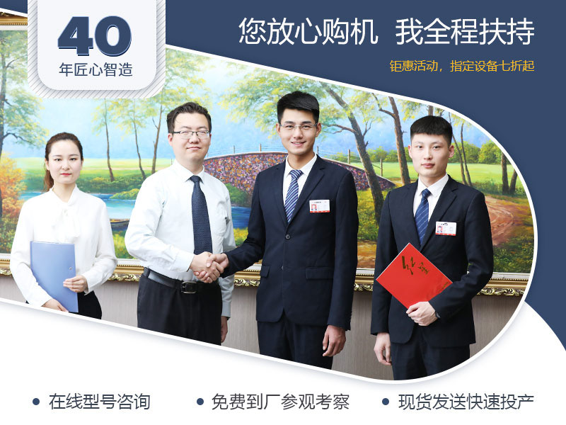 廠(chǎng)家全程扶持，總包更省心