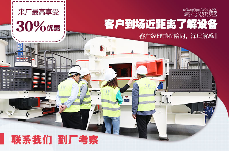 來(lái)廠參觀享受VIP招待，專業(yè)經(jīng)理一對(duì)一指導(dǎo)