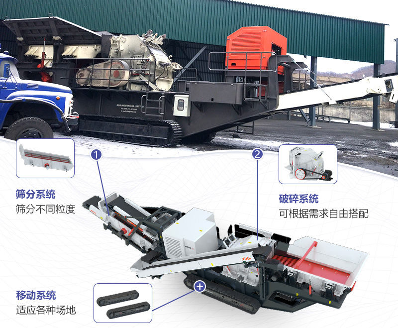 大型移動石子粉碎機整體搭配緊湊，結(jié)構(gòu)合理